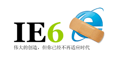 蜂图网络:IE6灭亡