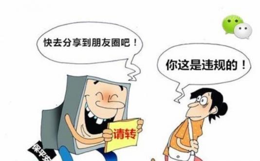 你的微信朋友圈终于清静了，可举报诱导分享文章