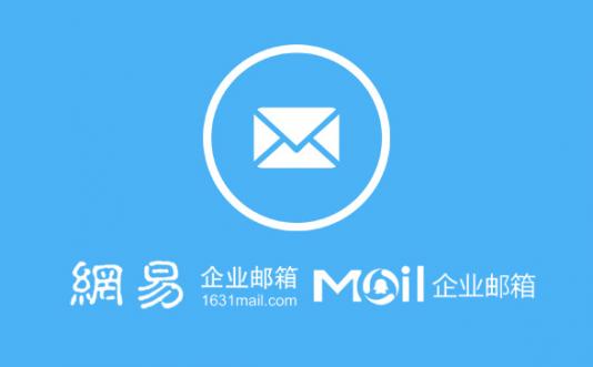 烟台网站建设企业邮箱都有哪些优点？