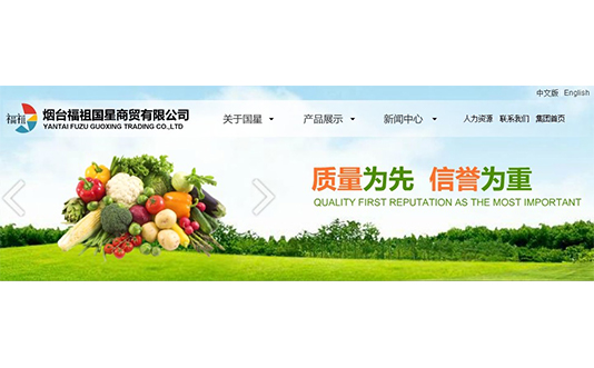 蜂图签约福祖国星商贸公司网站建设项目